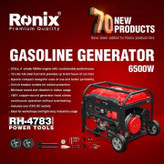 موتور برق رونیکس مدل RH-4783