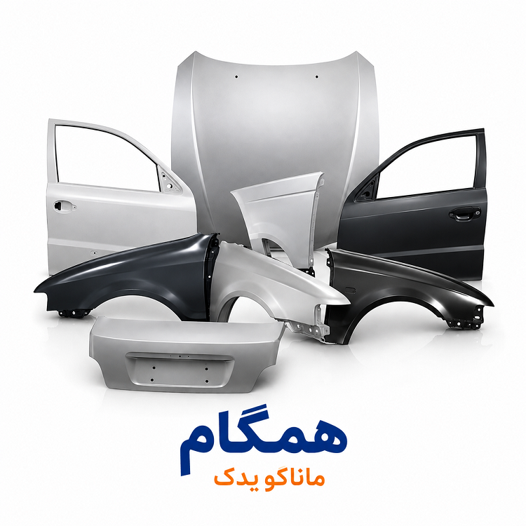 ‏‏دیاق سپر جلو ساینا بزرگ دنده ای همگام