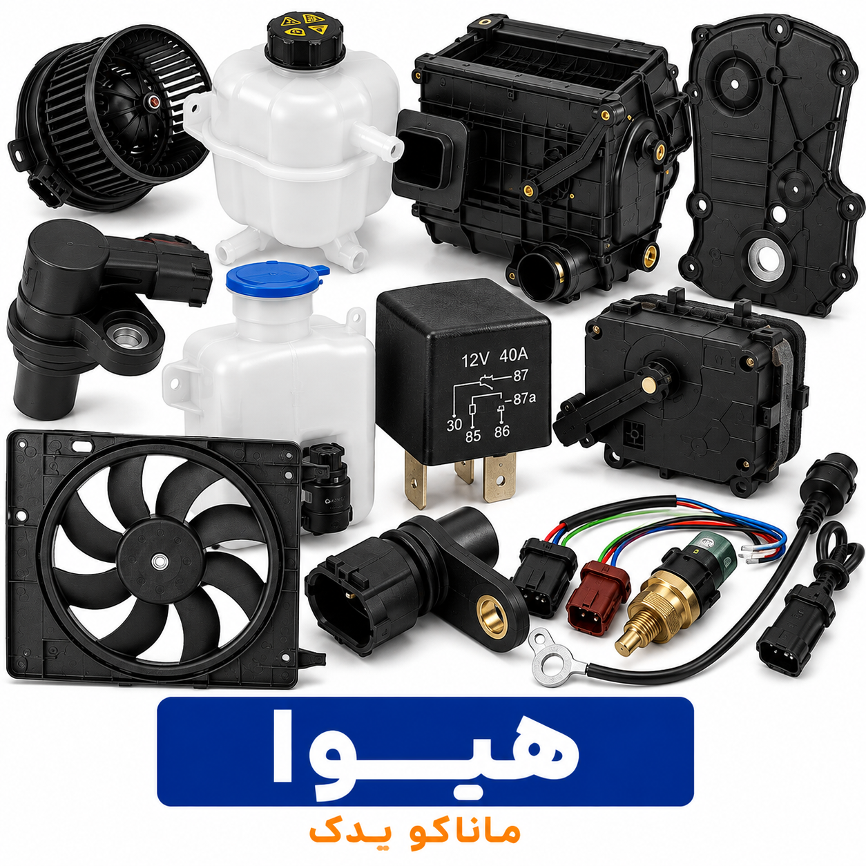 سنسور دور موتور 206 / رانا سیم دار هیوا