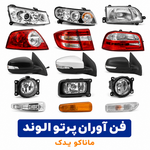 چراغ راهنما پارک پیکان راست فن آوران