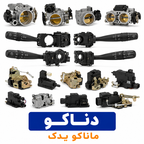 ترموستات بخاری 206 مشکی ترمیزیستور (سنسور درجه آب کولر اپراتور) دناکو