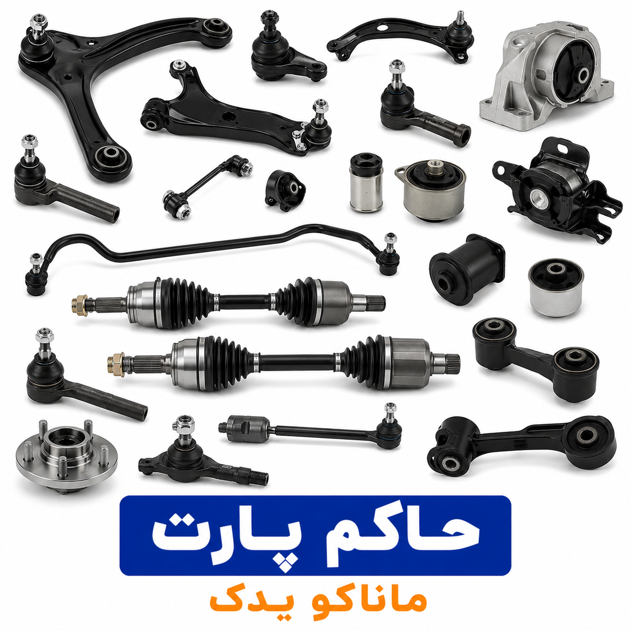 میل موجگیر سمند راست حاکم پارت